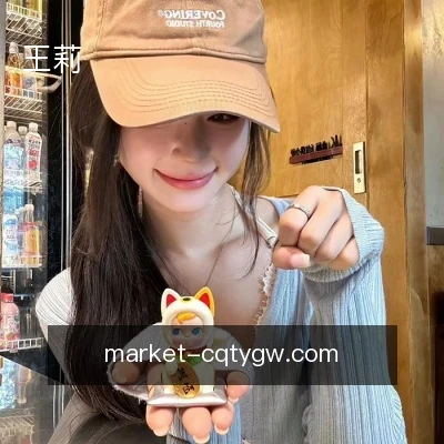 王莉