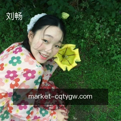 刘畅