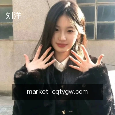 刘洋